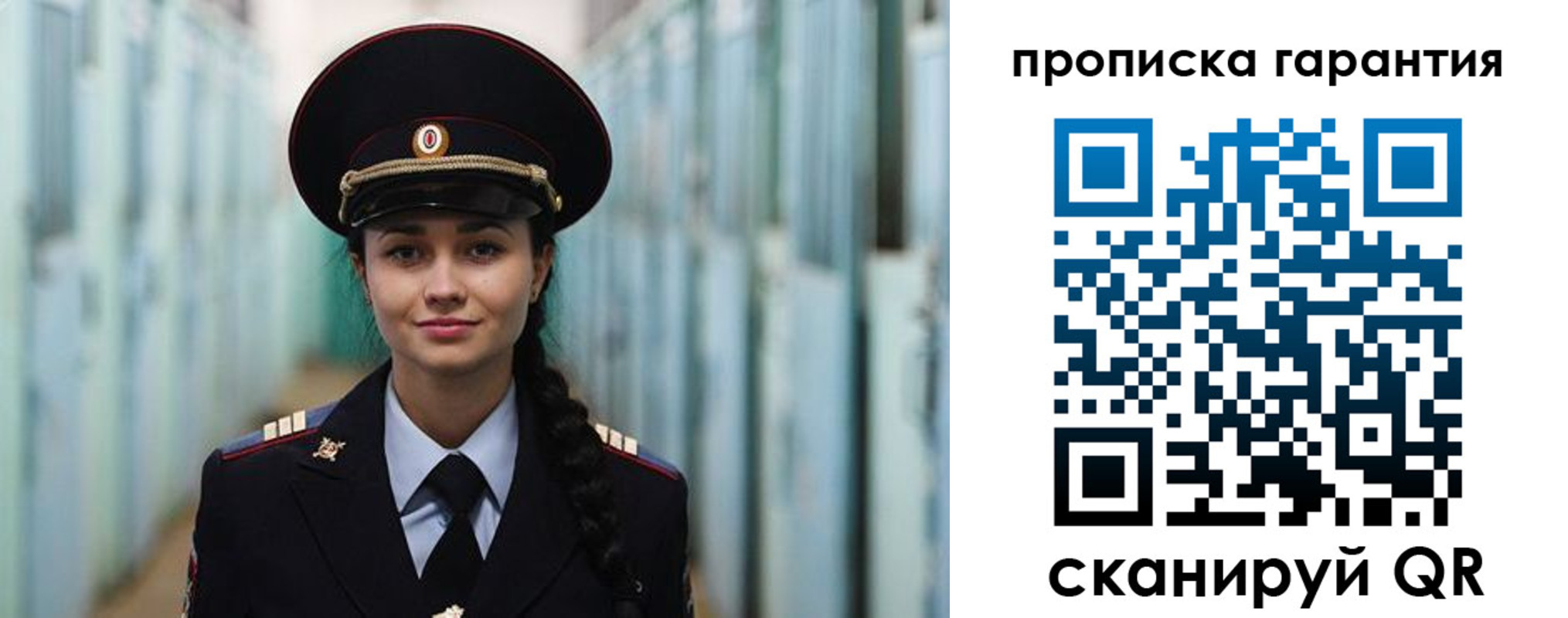прописка от собственника в Бабаево